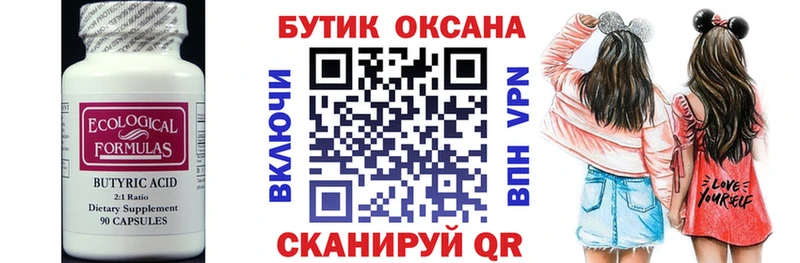 маркетплейс состав  где продают наркотики  Луховицы  БУТИРАТ 1.4BDO 