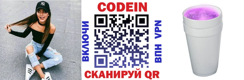 Codein Purple Drank  Луховицы 